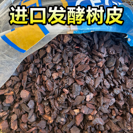 群芳树皮葡萄牙原料发酵兰花月季蝴蝶兰天南星彩叶芋花烛兜兰