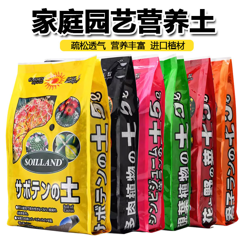 家庭园艺营养土珍珠岩蛭石轻石多肉玫瑰兰科植物专用养花种菜花土