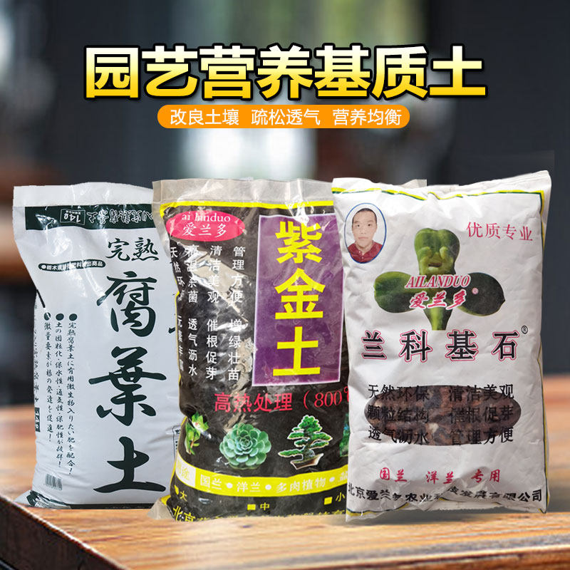 基质营养土火山岩兰花紫金石腐叶土稻壳炭硬质颗粒透气沥水栽培土