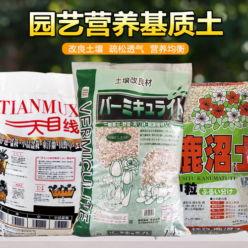 基质土催根促芽透气沥水颗粒土