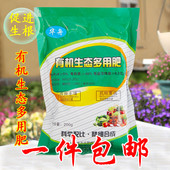 植物花卉有机肥园艺家用阳台种花种菜通用花肥颗粒复合有机肥料