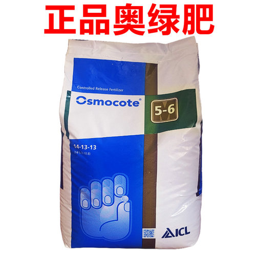 原装进口正品奥绿肥缓释颗粒肥