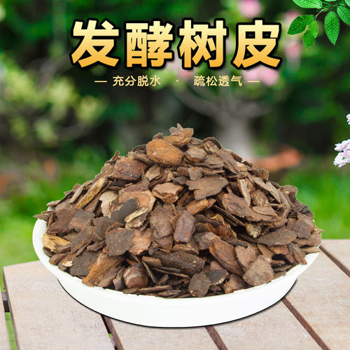 树学兰科透气铺面有机通用松树皮