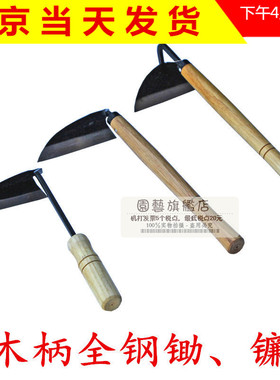 木柄不锈钢小锄头 镰刀韭菜镰除草割草园艺工具种花种菜松土锄草