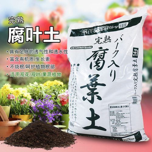 养花种菜家庭园艺营养土育苗土