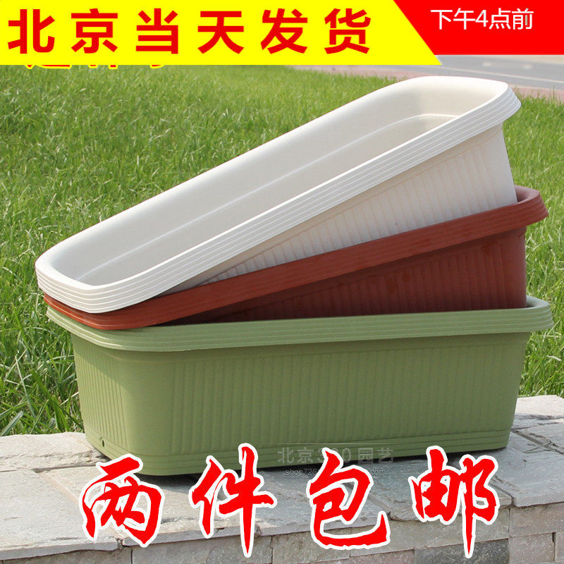 阳台室内蔬菜种植大菜盆塑料花盆花边菜盆长方形加厚庭院养花种菜,鲜花速递/花卉仿真/绿植园艺,花盆,淘宝优惠券,粉丝福利购,淘宝优惠卷