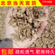 发酵腐熟花生壳兰花蝴蝶兰石斛专用基质养殖土营养有机肥料 包邮
