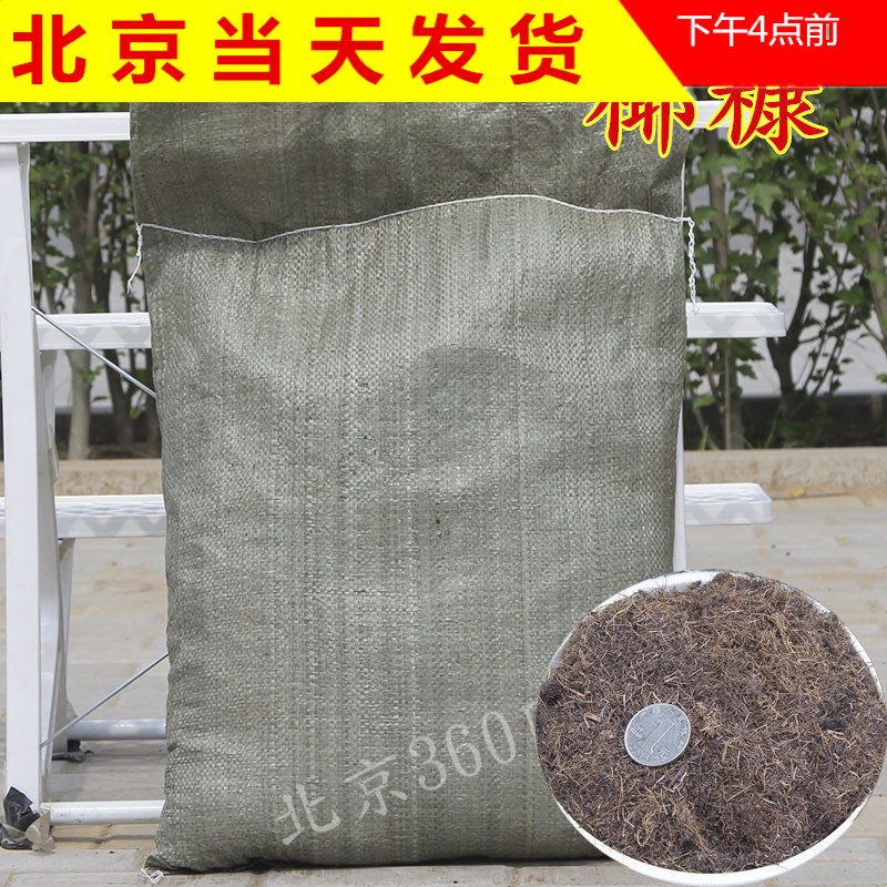 有机种菜多肉培养通用型椰糠土