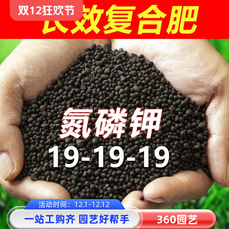 史丹利复合肥花肥化肥氮磷钾绿植果树花卉营养土磷酸二氢钾通用