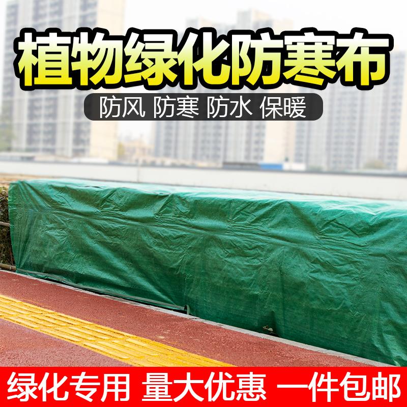 双膜防雨布绿化彩条布防寒编织布