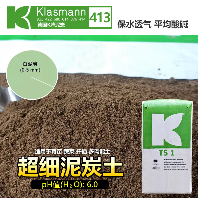 K牌通用进口泥炭营养土有机