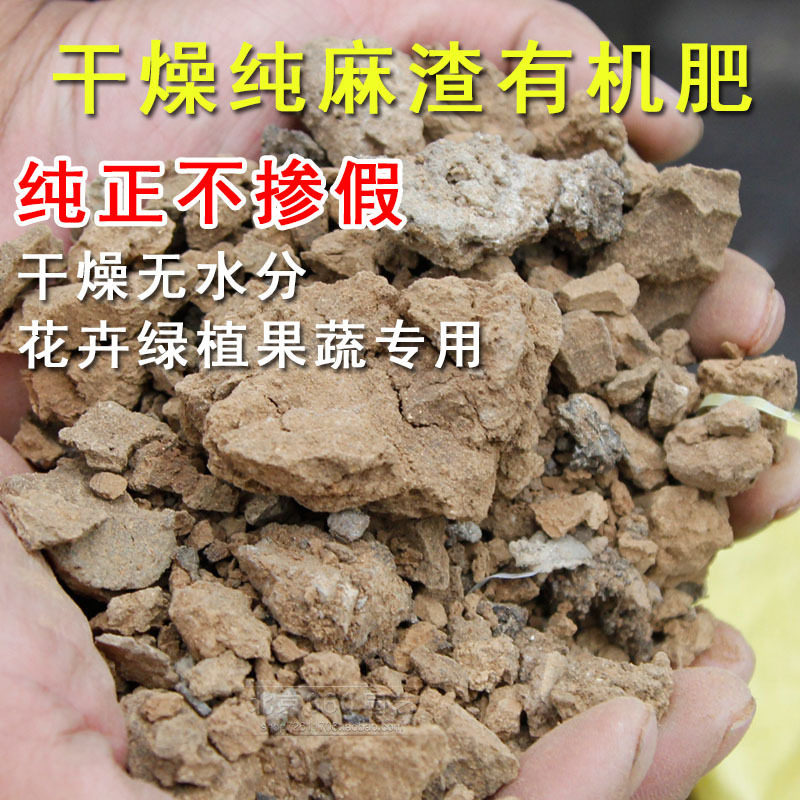 芝麻饼肥香油渣子马掌腐熟