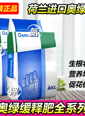 进口正品奥绿颗粒肥5号整包25kg315 318 A2 325 328控释肥缓释肥