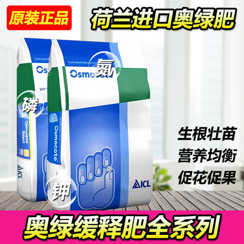 奥绿肥控释肥有机肥通用花肥