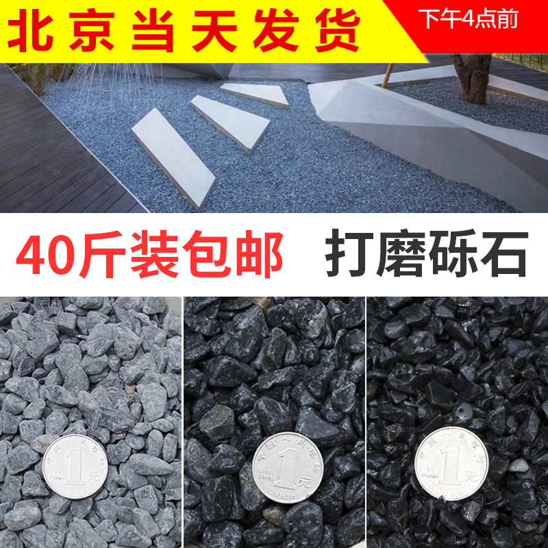 灰色园林天然庭院造景铺路砾石