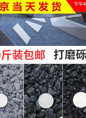 灰色小石头园林景观天然砾石庭院黑色造景装饰铺路枯山水小石头