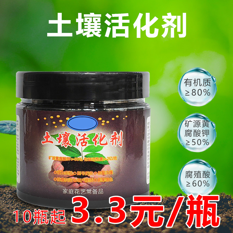 土壤活化剂植物生根防止板结改良松土精矿源黄腐酸钾调酸碱水溶肥,鲜花速递/花卉仿真/绿植园艺,家庭园艺肥料,淘宝优惠券,粉丝福利购,淘宝优惠卷