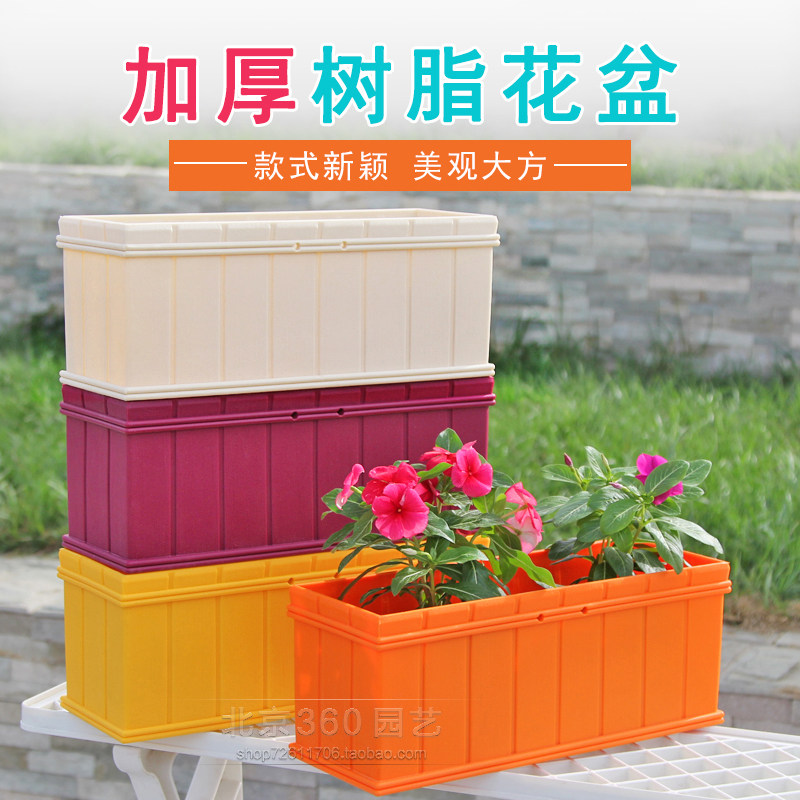 长方形种植花盆加厚树脂塑料栅栏盆长条盆栽绿植多肉花槽花箱包邮