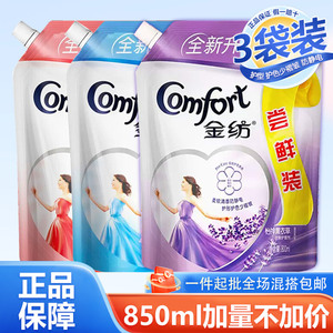 金纺柔顺剂官方旗舰店官网洗衣物服液家用整箱批持久留香实惠袋装