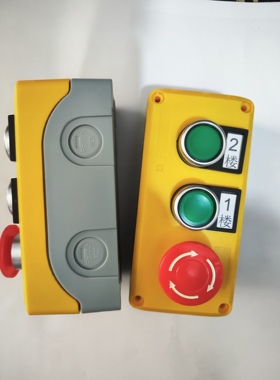 液压货梯按钮盒家用杂物控制操作二层电葫芦升降机按钮开关，单个