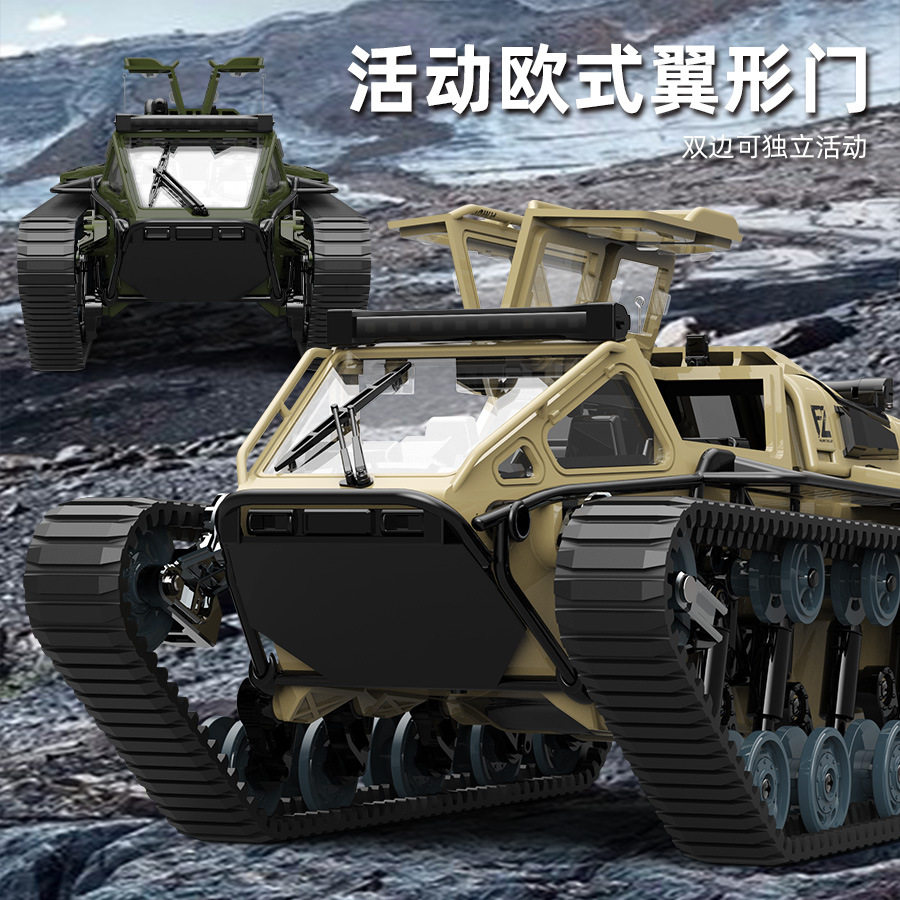 全地形履带装甲坦克遥控漂移