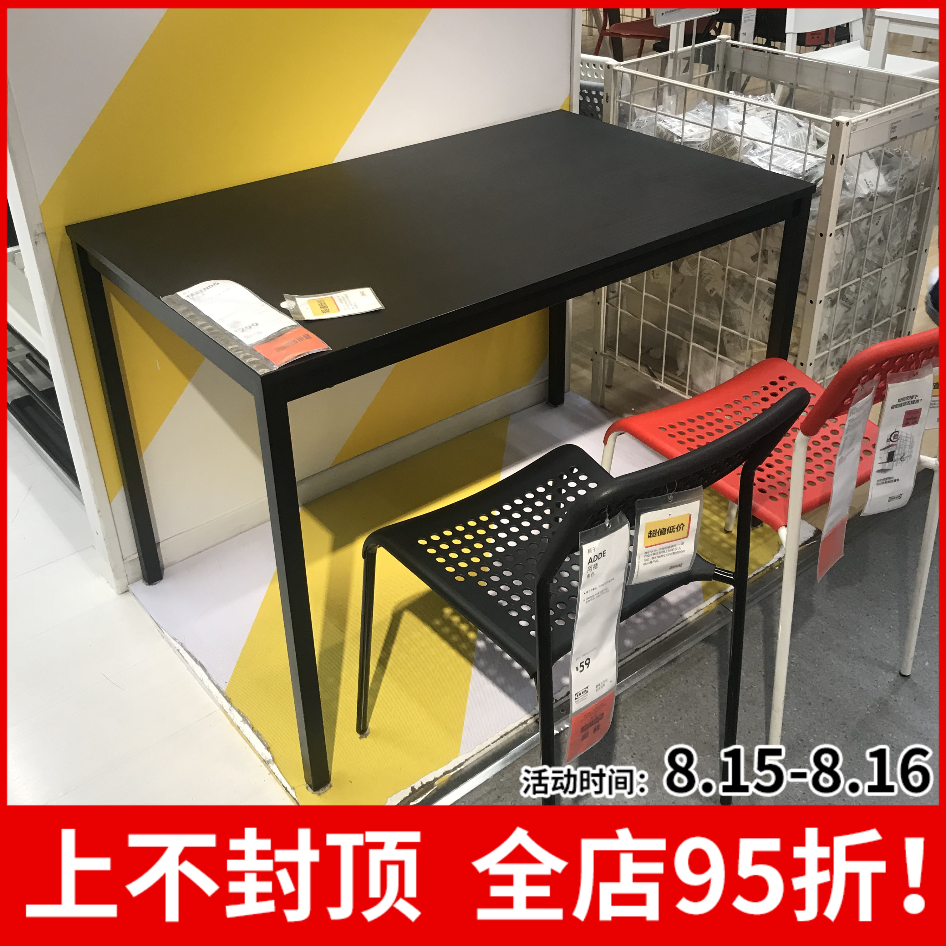 宜家塔兰多餐桌椅组合家用吃饭桌子小户型长方形电脑书桌国内代购在类目 住宅家具, 桌类, 餐桌中 - 来自Buy2taobao.com提供专业的淘宝代购服务
