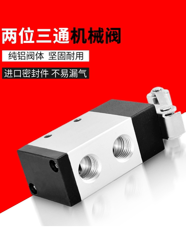 二位三通机械阀MV\MSV-98322/R/PP/PPL/PB/EB/TB带锁型按压式气阀