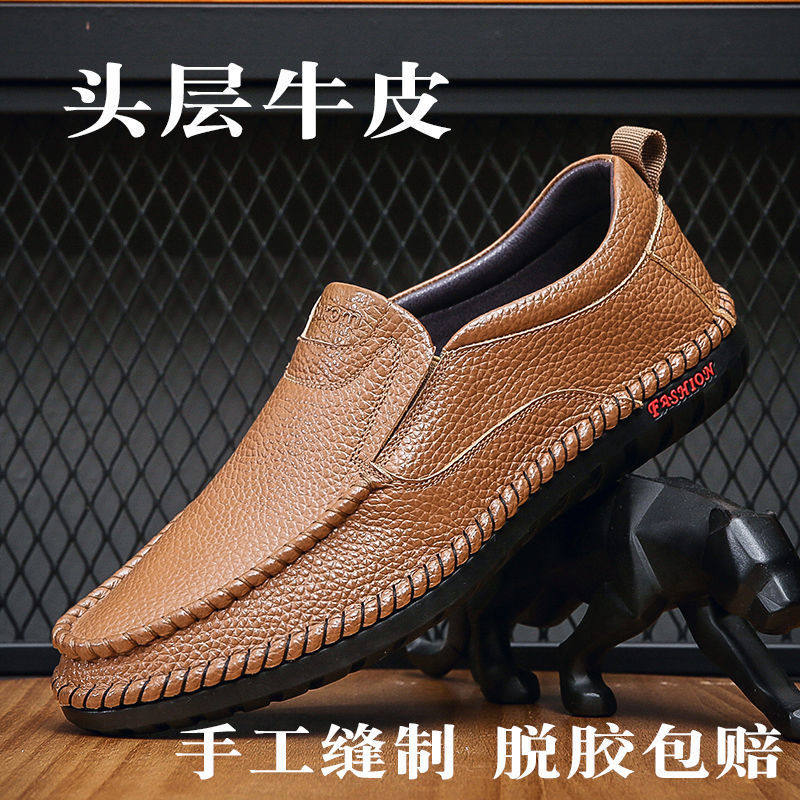 【头层牛皮】真皮男鞋春秋新款休闲皮鞋男士一脚蹬软皮软底爸爸鞋