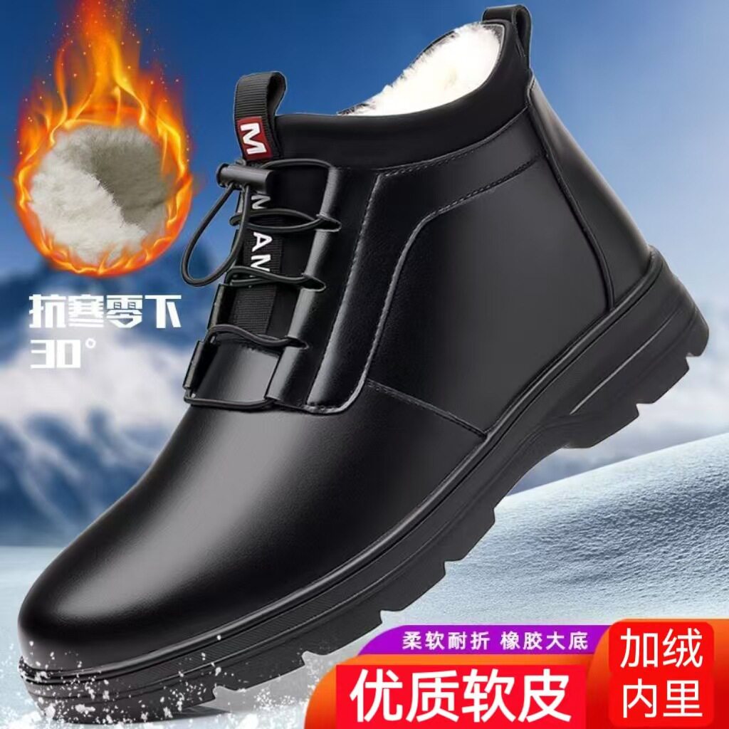 男棉鞋冬季保暖加绒防滑男士休闲高帮棉鞋老年人棉鞋男老人皮棉鞋