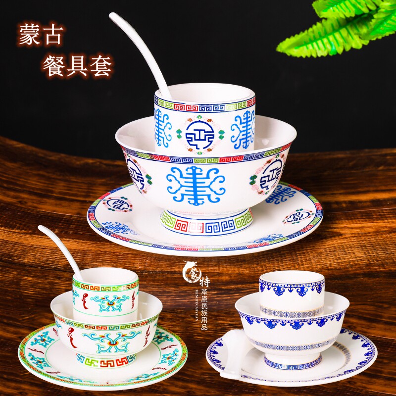 蒙古瓷碗瓷盘瓷杯瓷勺蒙古包饭店蒙餐瓷器餐具套八宝祥云蒙语瓷