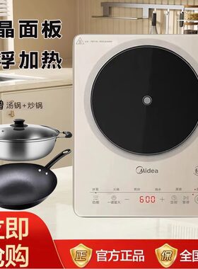 Midea/美的 MC-22RB07电磁炉家用超薄触摸屏爆炒恒匀火大功率
