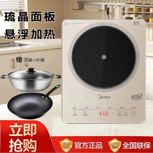 Midea/美的 MC-22RB07电磁炉家用超薄触摸屏爆炒恒匀火大功率