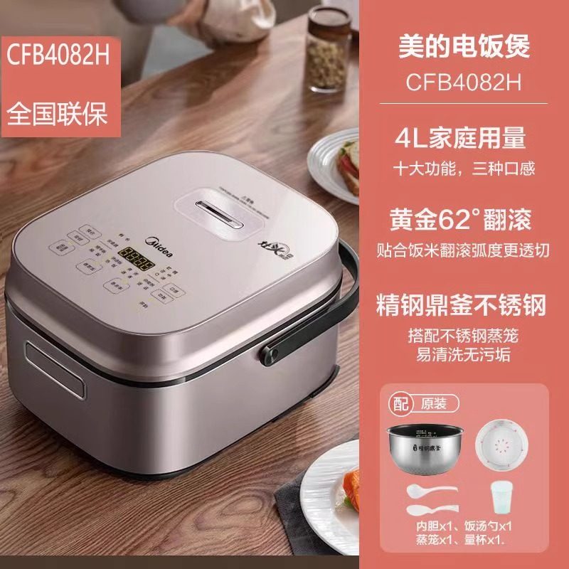美的电饭煲MB-CFB4082H家用灶火源香IH全智能饭锅4L
