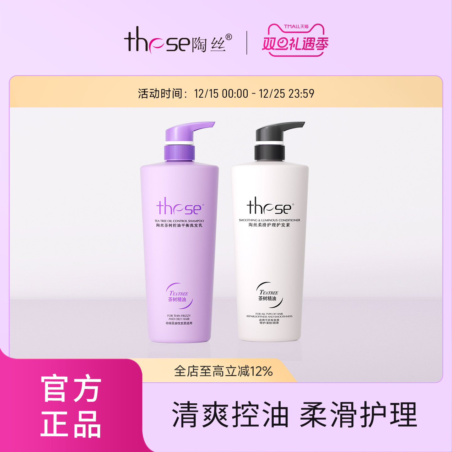 陶丝洗发水+护发素套装750ml*2