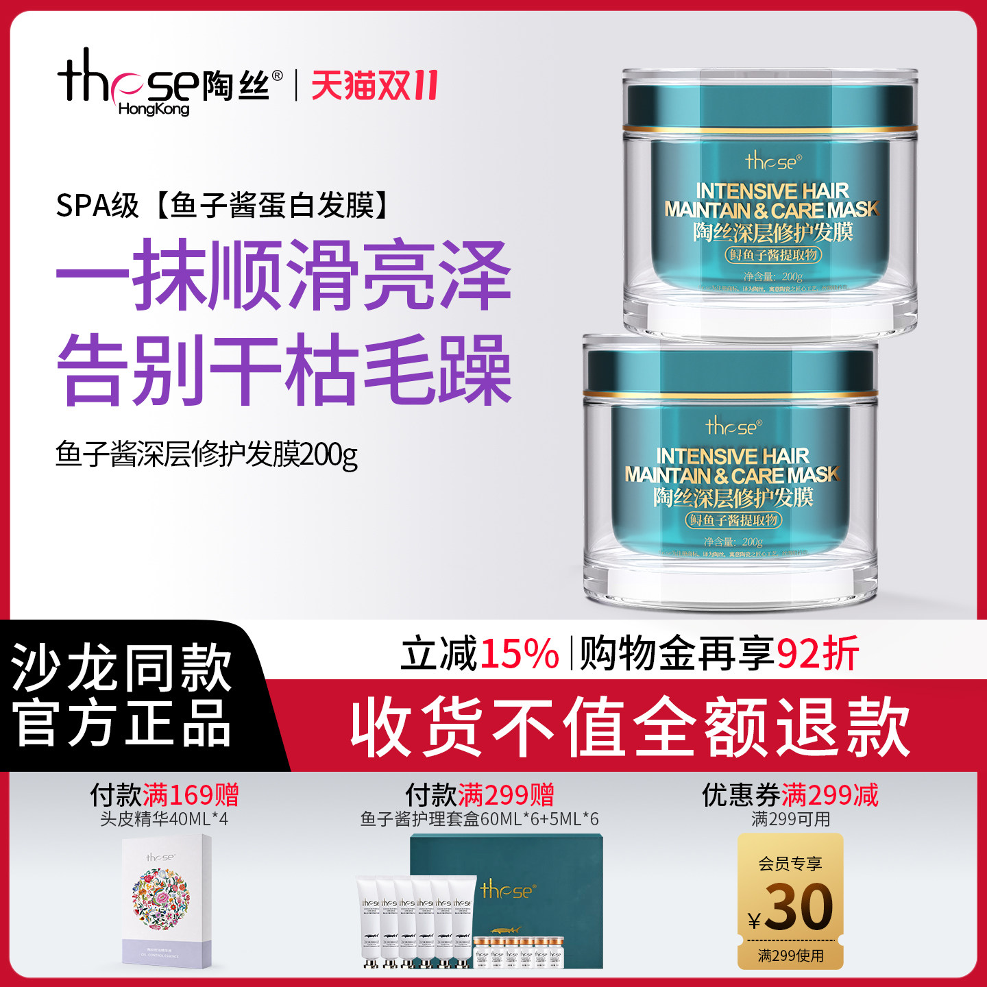 These陶丝鱼子酱发膜修护干枯补水顺滑烫染受损毛躁柔顺护发素女