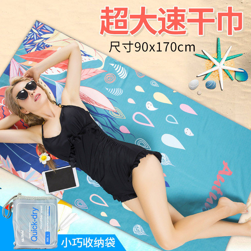 游泳浴巾女浴披170泳巾披肩速干