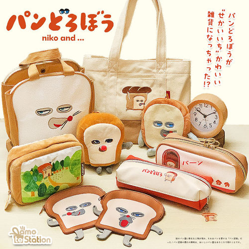 日本人气绘本面包小偷可爱毛绒收纳卡包零钱包帆布收纳袋卡通笔袋