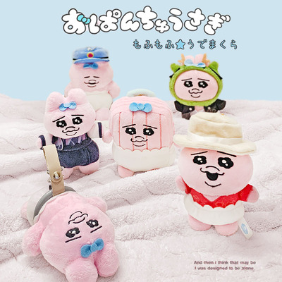 粉兔公仔毛绒小挂件pp棉丑萌搞怪