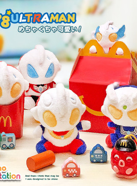 日本m78 麦当劳奥特曼毛绒公仔 赛罗迪迦泽塔玩具Q版玩偶儿童礼物