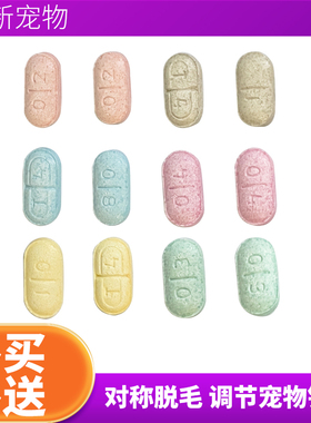 左旋甲状腺素钠片宠物甲状腺药犬猫狗狗甲减优甲乐thyro3补甲康t4