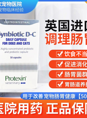施百科狄益生菌迪Synbiotic英国肠宝猫咪幼小狗狗犬进口protexin