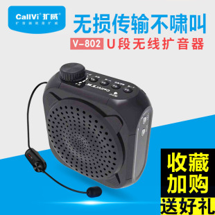 上课宝播放器 302扩音器教师专用导游无线小蜜蜂便携式 802 扩威V