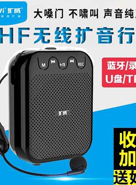 CallVi/扩威V-727扩音播放器无线教师用蓝牙多功能录音小蜜蜂喇叭