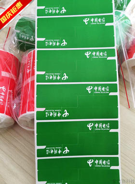 电信F型P型标签45*26MM+45MM防水线缆标签绿色标网络标签网络布线