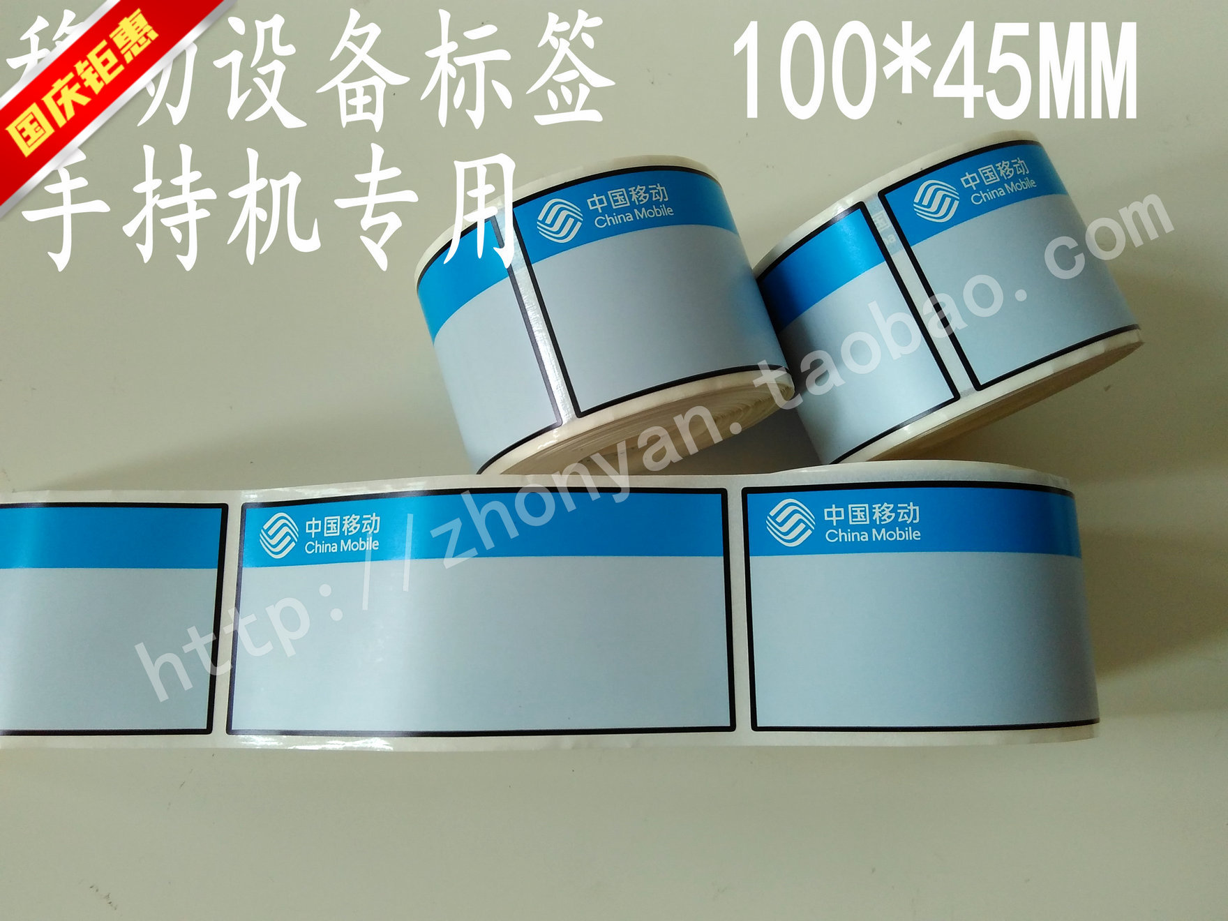 移动标签设备机柜主设备面板标签小设备面板标签网络标签100*45