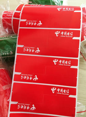 红色电信F型P型标签45*26MM+45MM防水线缆标签网络标签网络布线标
