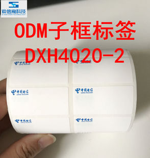 中国电信设备标签ODM子框标签DXH4020-2标签 400A以下空开标签
