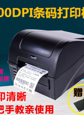 博思得Postek C168-200DPI条码打印机/E邮宝标签机C 168（现货）