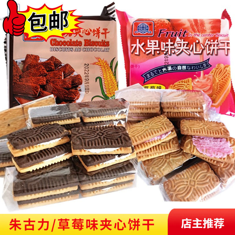 华声朱古力夹心饼干草莓味香橙味夹心早餐饼独立小包装怀旧零食
