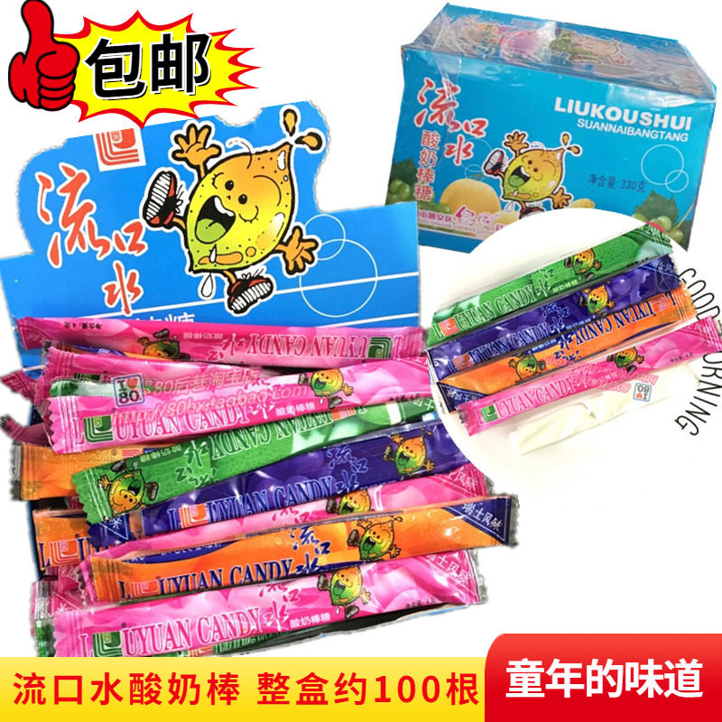 怀旧糖果流口水酸奶棒
